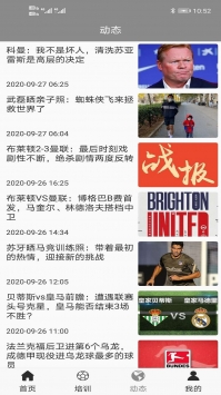 悦练体育手机版