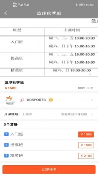 悦练体育手机版