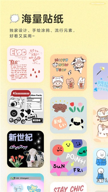 黄油相机新版