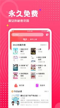 快阅读