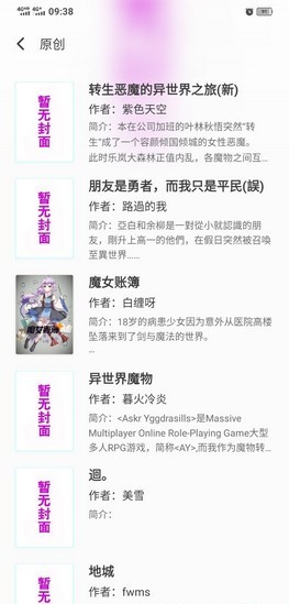 亲小说万能小说阅读器