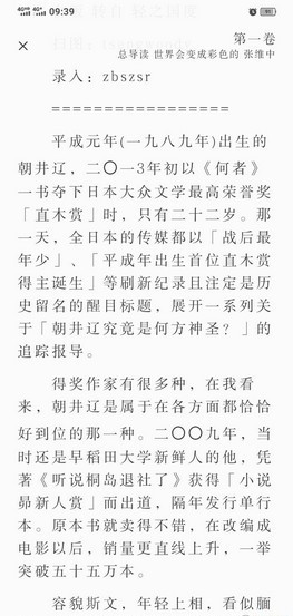 亲小说万能小说阅读器