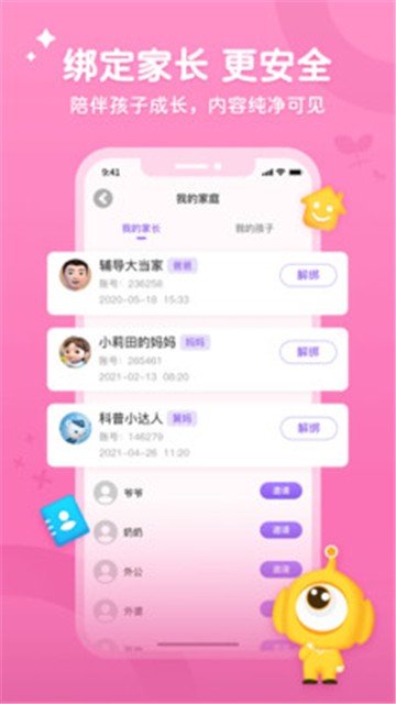 奥比学院app