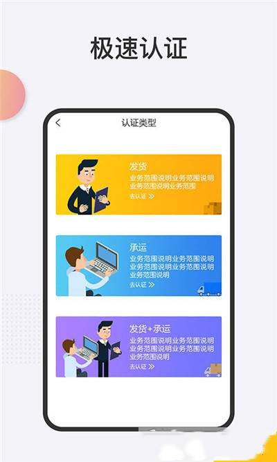 好车友物流
