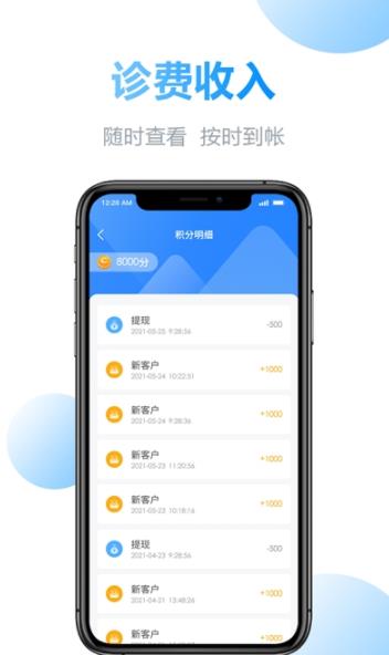 金牌医护端