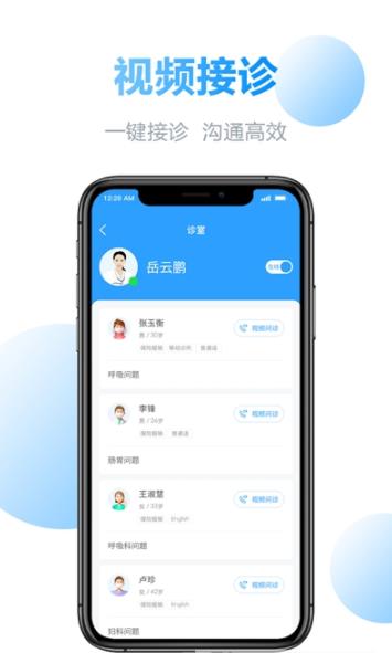 金牌医护端