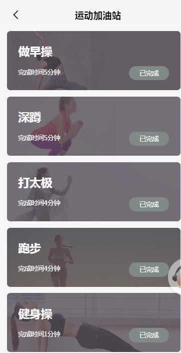 溆锋健身