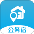 公务住宿