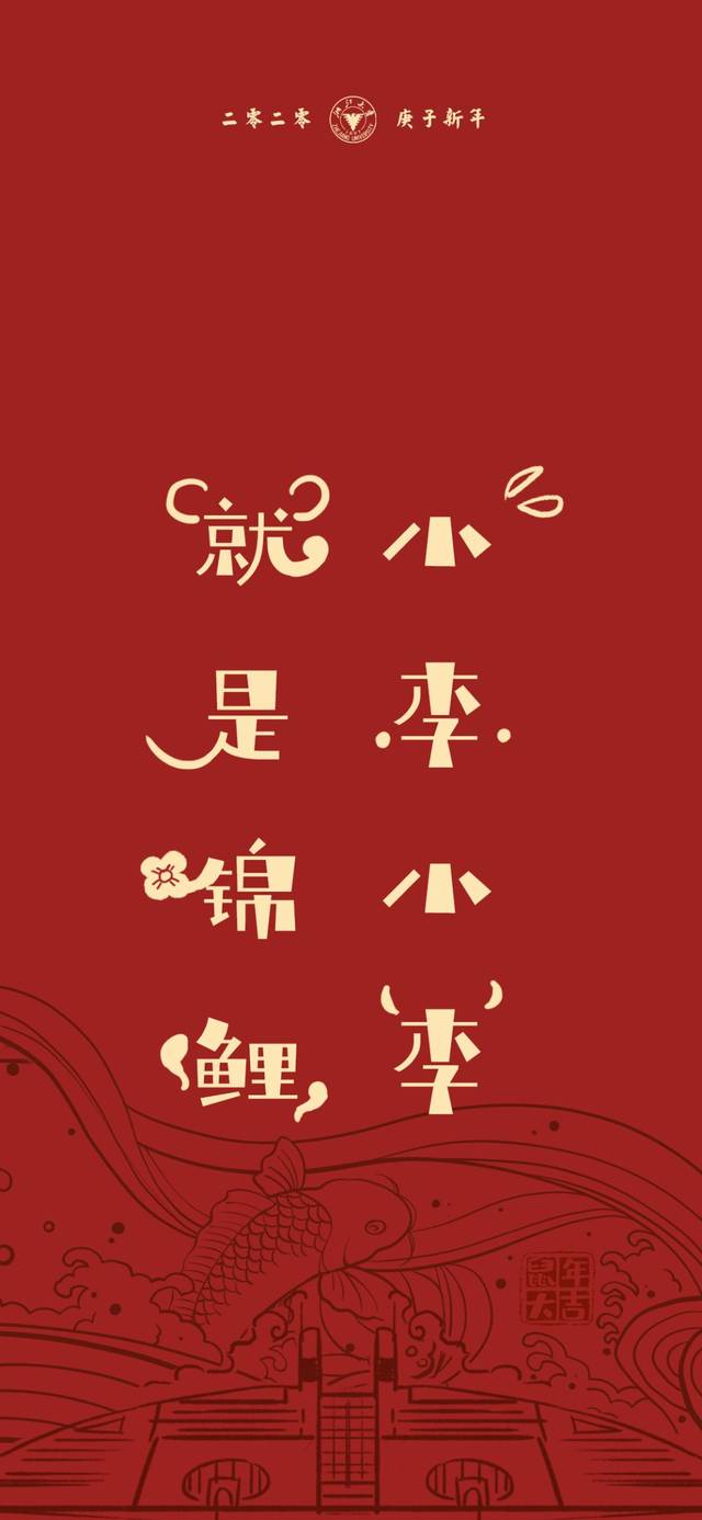 小李小李爱搭不理