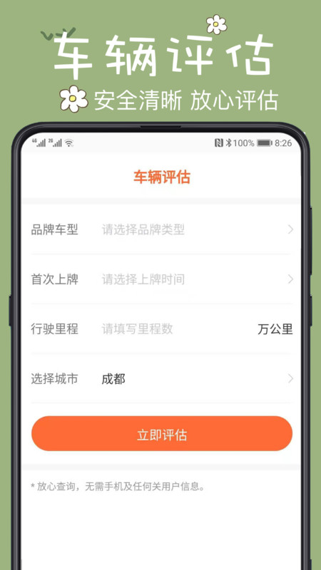123违章查询