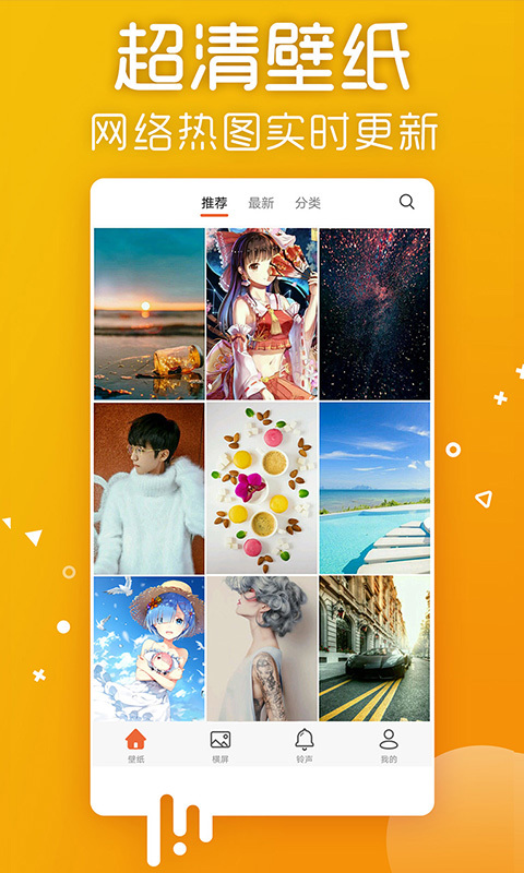 粉彩壁纸