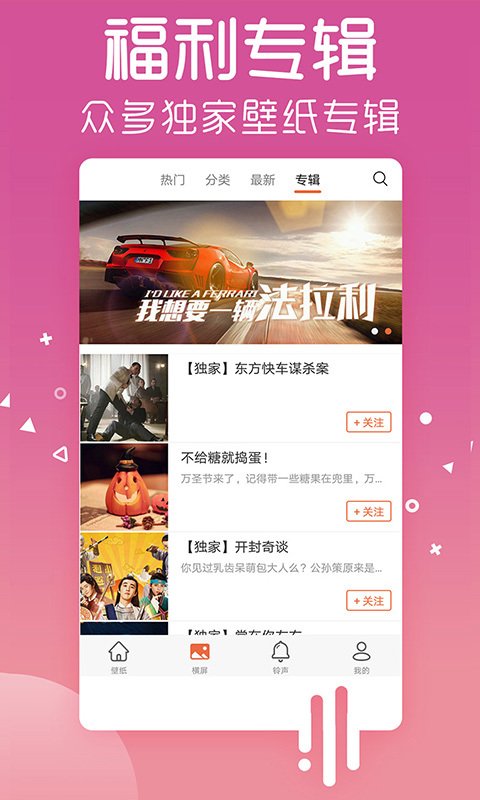 粉彩壁纸