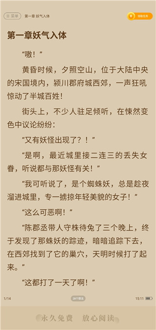 追书帮