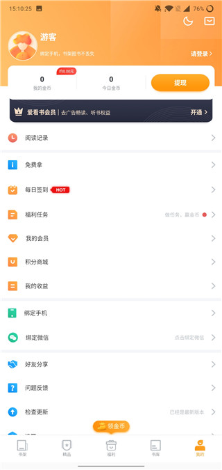 追书帮