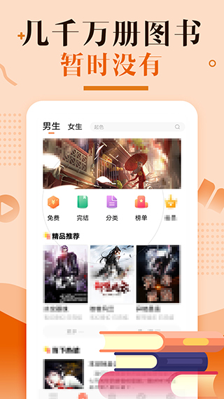 万能免费阅读器