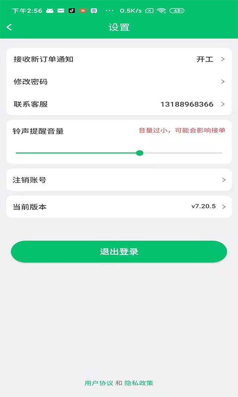 信集集店员