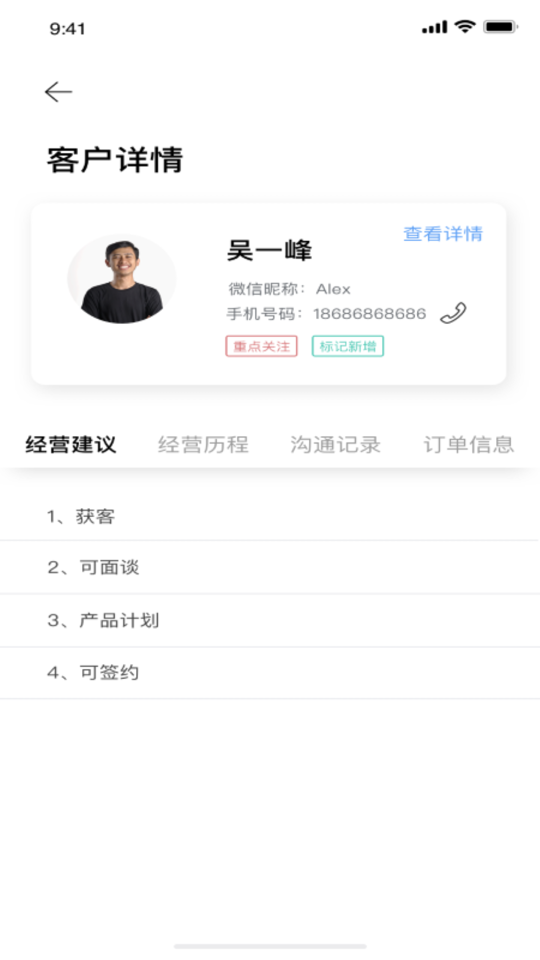 财瑞通