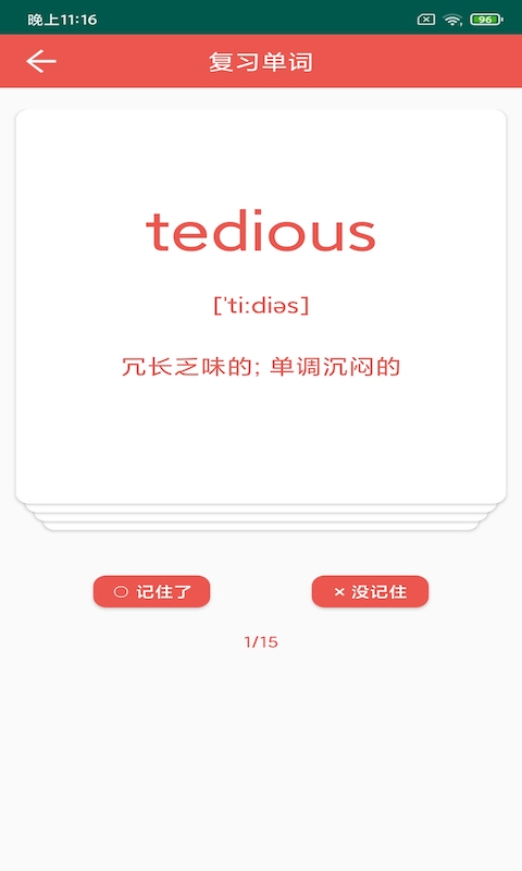 彗星单词2021