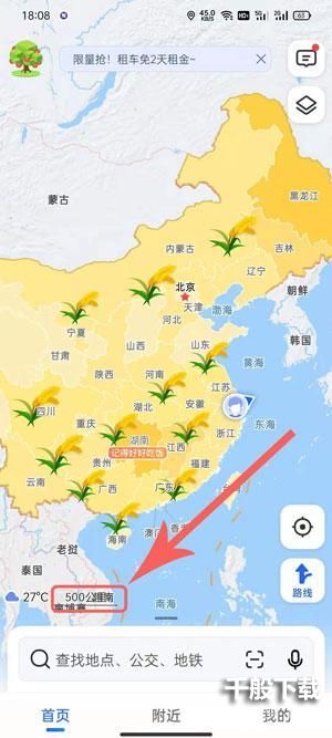 高德地图水稻什么意思？高德地图麦穗稻花香记得好好吃饭含义介绍图片2