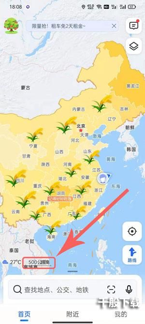 高德地图水稻怎么弄 高德地图最新版稻穗展示在哪儿看图片3