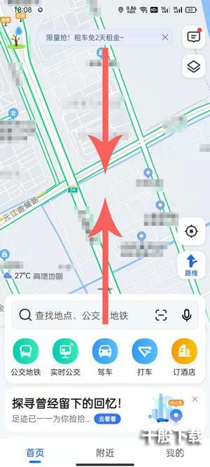 高德地图水稻怎么弄 高德地图最新版稻穗展示在哪儿看图片2