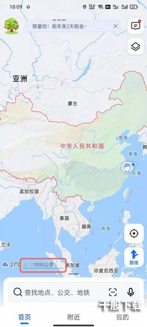 高德地图水稻怎么弄 高德地图最新版稻穗展示在哪儿看图片4