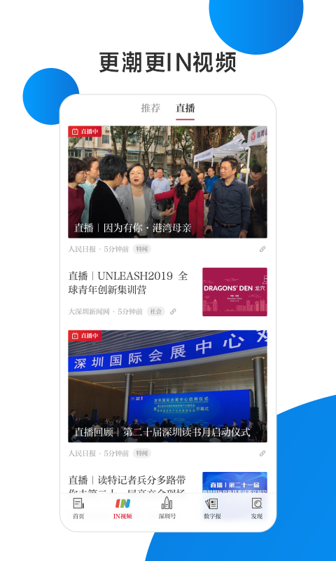 读特新闻阅读平台