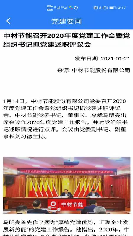 数智集团