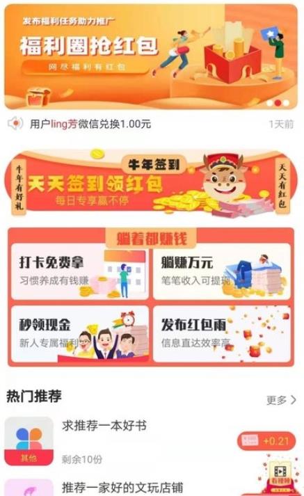挣点呗