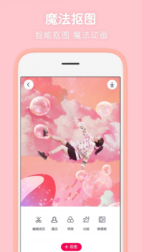 趣动视频便捷编辑app