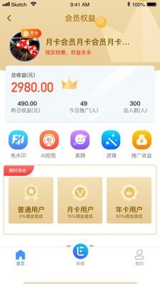轻松易播视频处理app