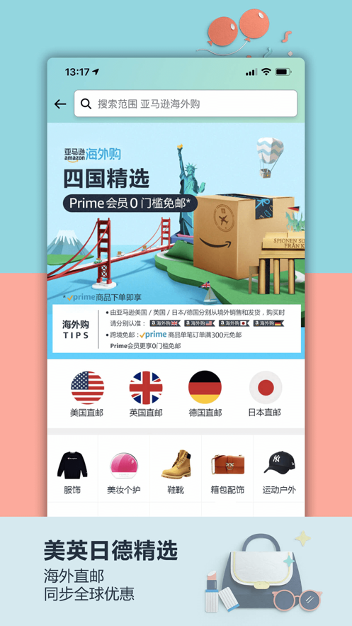 亚马逊中国
