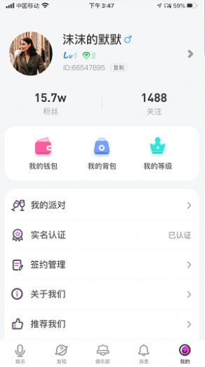 糖果音圈ios
