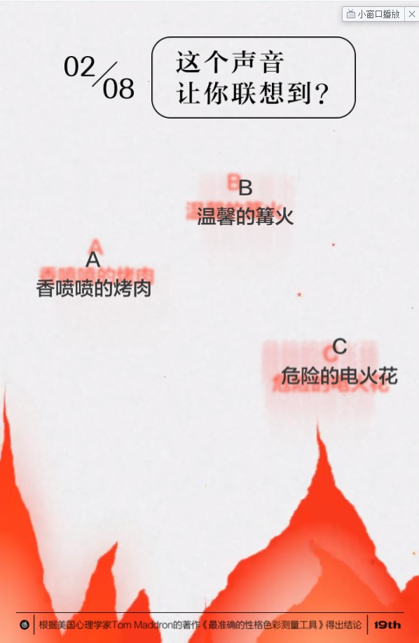 性格主导色