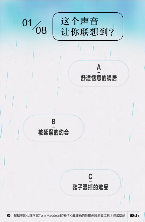 性格主导色