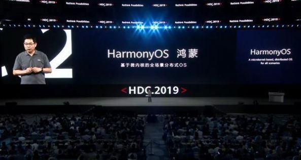 harmonyos2.0公测版推送