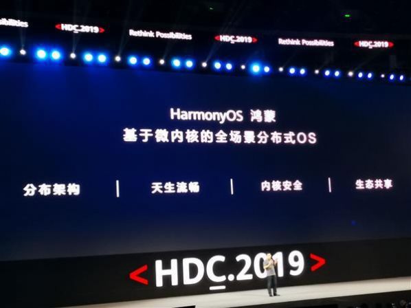 harmonyos2.0开发者公测版