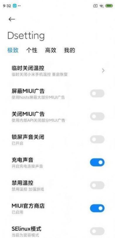 小米11ultra  miui12.5.3稳定版