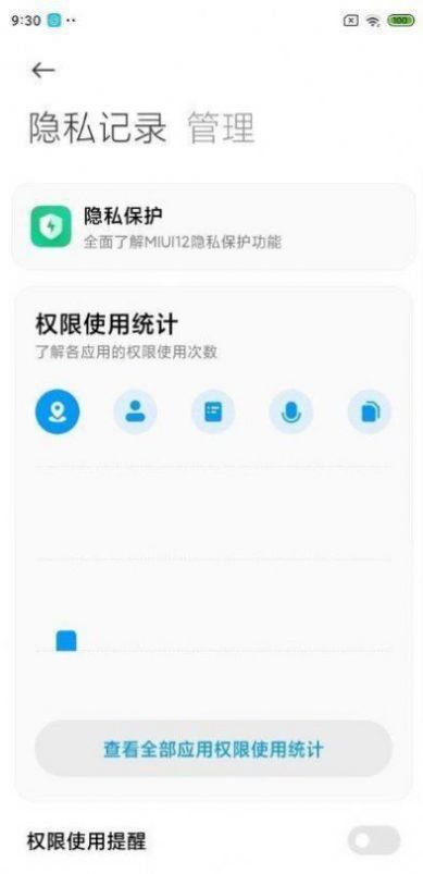 小米11ultra  miui12.5.3稳定版