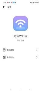 附近wifi宝