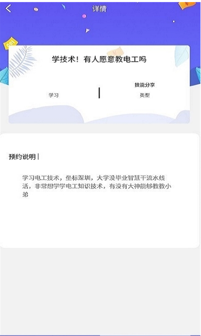 趣闲转
