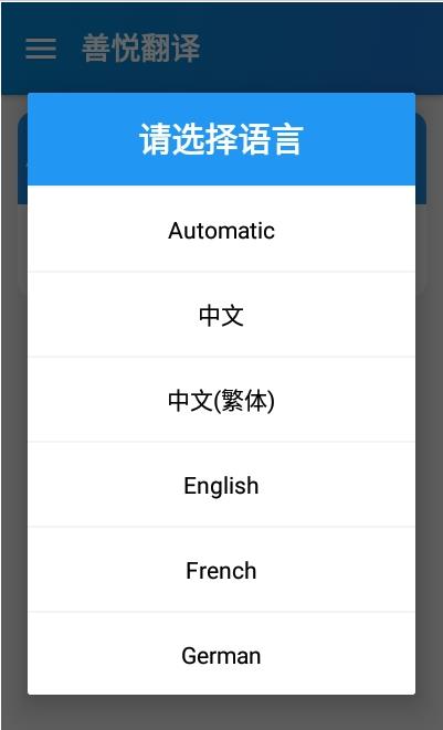 善悦翻译