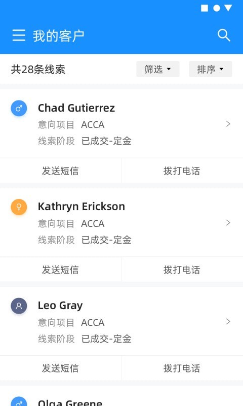 高顿crm