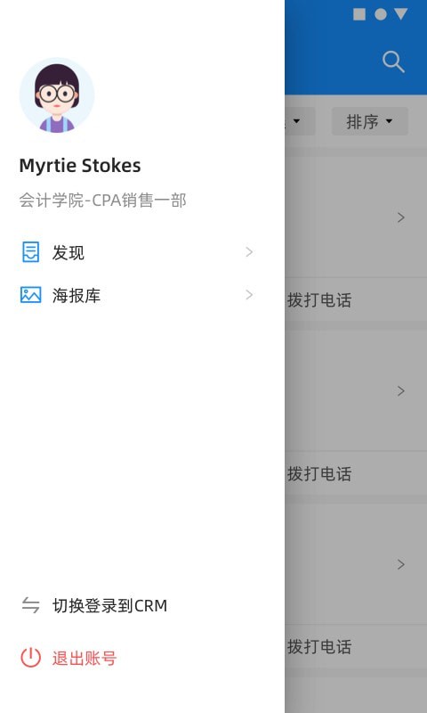 高顿crm