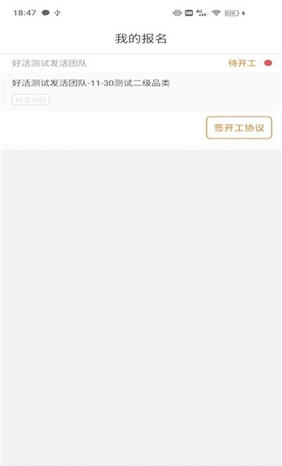 好活云