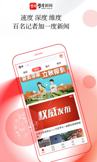 紫牛新闻最新版