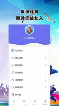 球伴体育在线直播