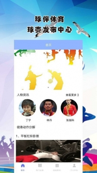 球伴体育在线直播