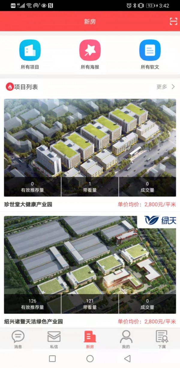 一手经纪人