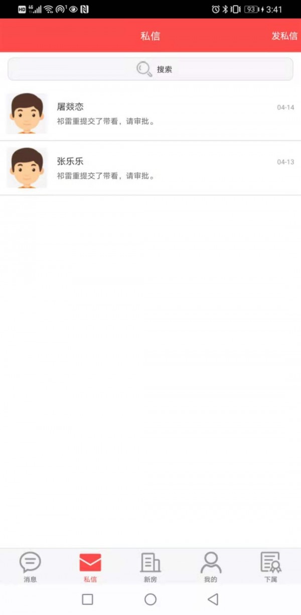 一手经纪人
